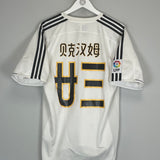 2003/04 REAL MADRID BECKHAM #23 *CHINESE TOUR* HOME SHIRT (M) ADIDAS